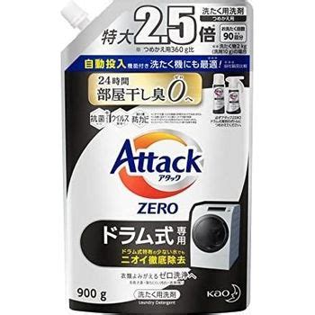 アタックゼロ ドラム式 販売終了：洗濯革命の終焉と新たな洗浄時代の幕開け